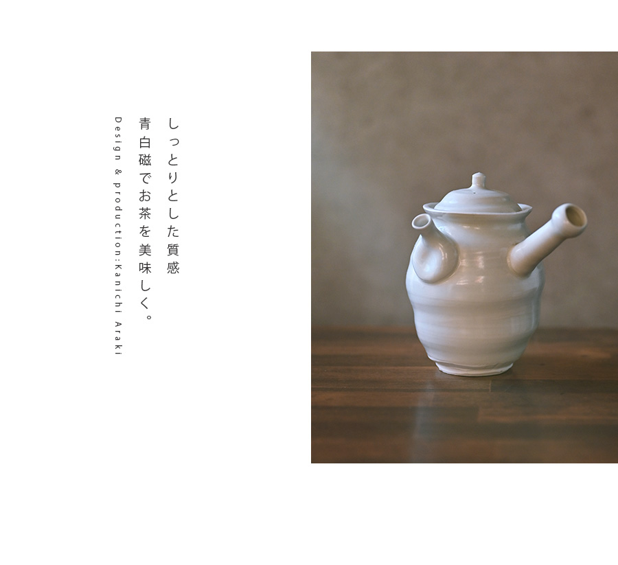 笠取士半窯　荒木義隆作　青白磁大鉢 笠取士半窯 荒木義隆作 青白磁大鉢