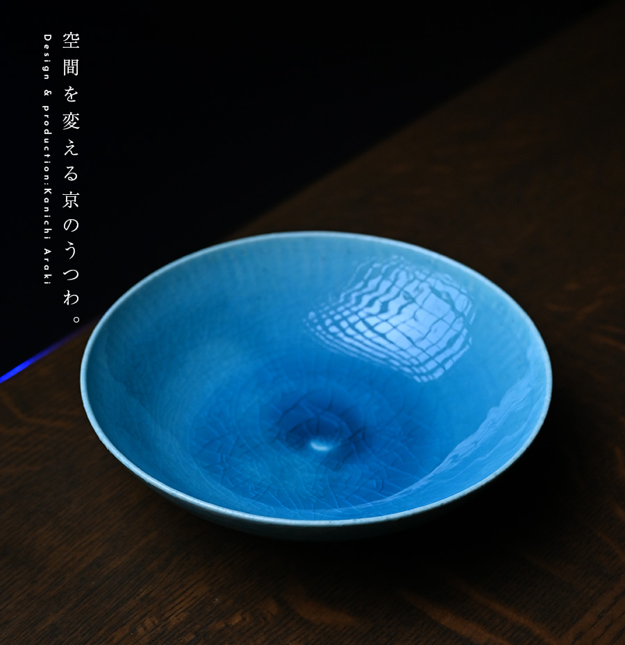 送料無料 ｜和食器 中皿 トルコブルー六寸深皿-18cm-（KIA-112