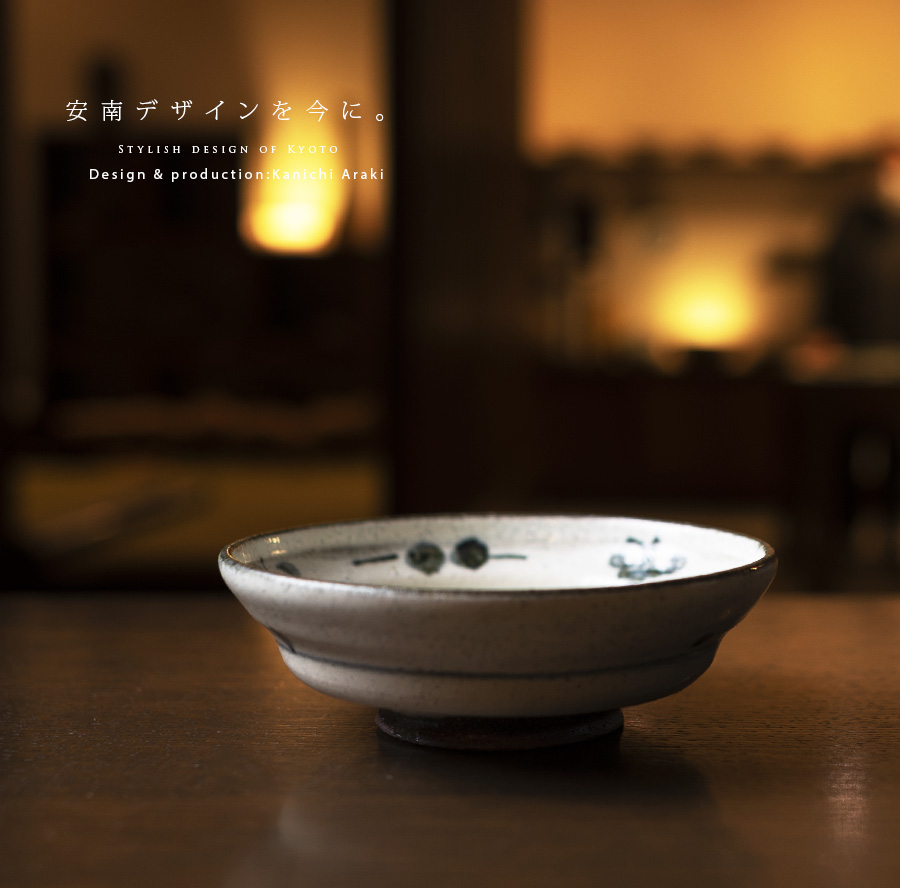 笠取士半窯　荒木義隆作　青白磁大鉢 笠取士半窯 荒木義隆作 青白磁大鉢