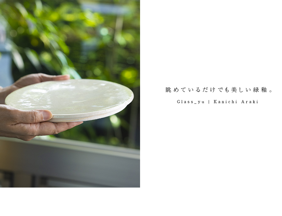 送料無料 ｜和食器 中皿 ガラス釉七寸丸台皿-21cm-（KIA-142
