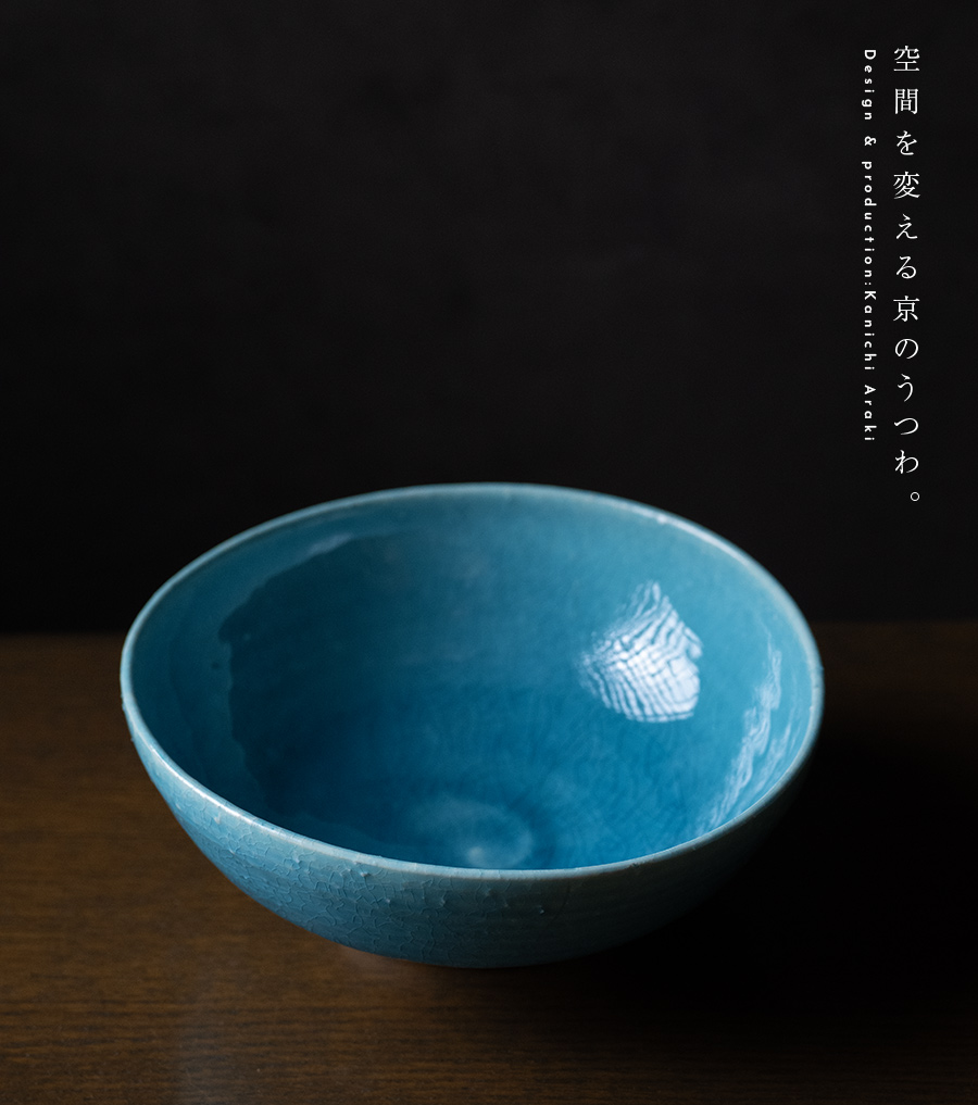 中鉢 | トルコブルー楕円鉢（KIA-151） 作家「荒木漢一」