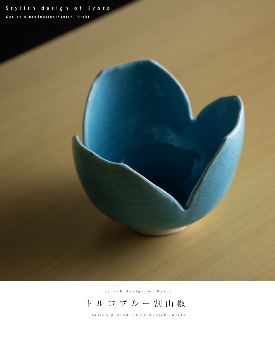 笠取士半窯　荒木義隆作　青白磁大鉢 笠取士半窯 荒木義隆作 青白磁大鉢
