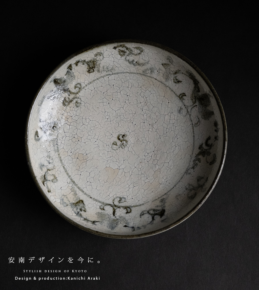 中皿 | 梅花皮安南六寸皿（KIA-153） 作家「荒木漢一」
