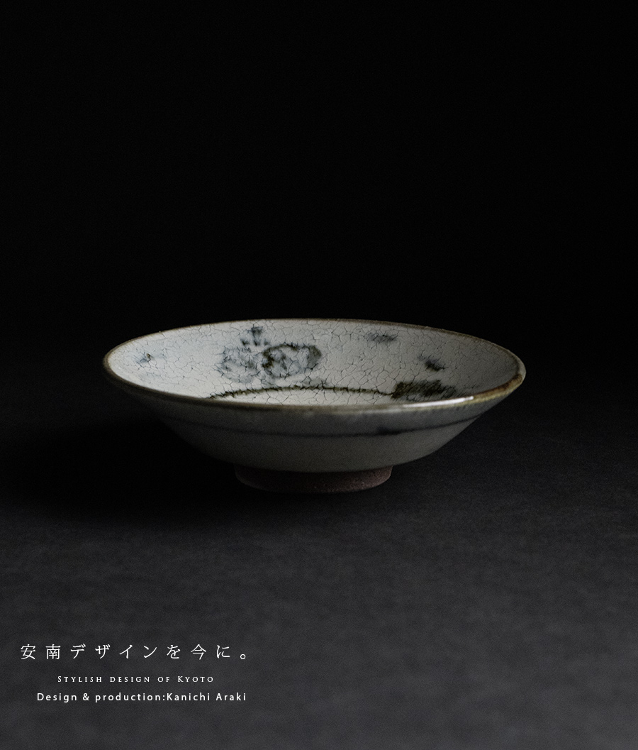 小鉢 | 梅花皮安南五寸平鉢（KIA-154） 作家「荒木漢一」