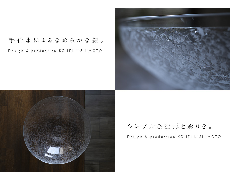 ガラス | 樹氷大鉢(KOK-032) 作家「岸本耕平」 ガラス | 樹氷大鉢(KOK-032) 作家「岸本耕平」