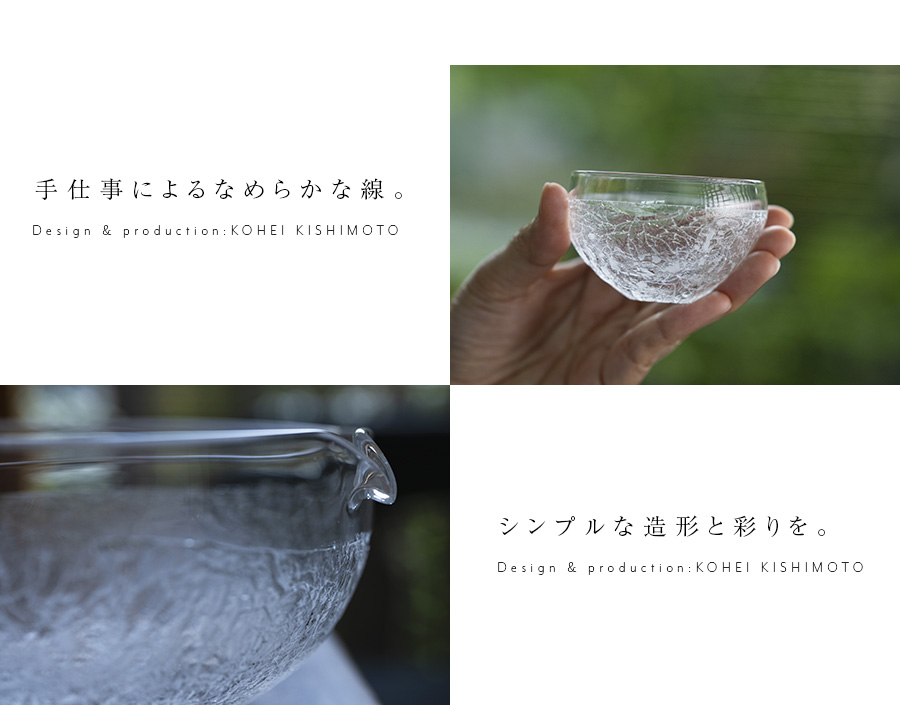 ガラス | 樹氷酒器揃(KOK-033) 作家「岸本耕平」 ガラス | 樹氷酒器揃(KOK-033) 作家「岸本耕平」