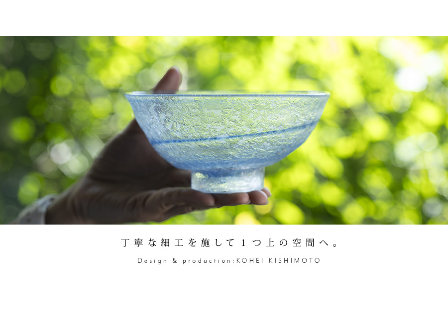 ガラス抹茶茶碗 | ガラス茶碗「金彩ブルー」（KOK-135） 作家