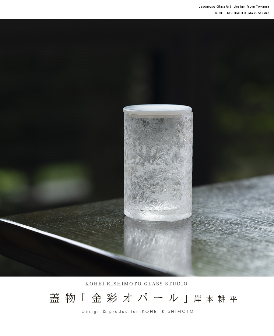 人気ガラス作家【吉本雅塵】作 池袋東武百貨店 【個展出品作品】 金彩