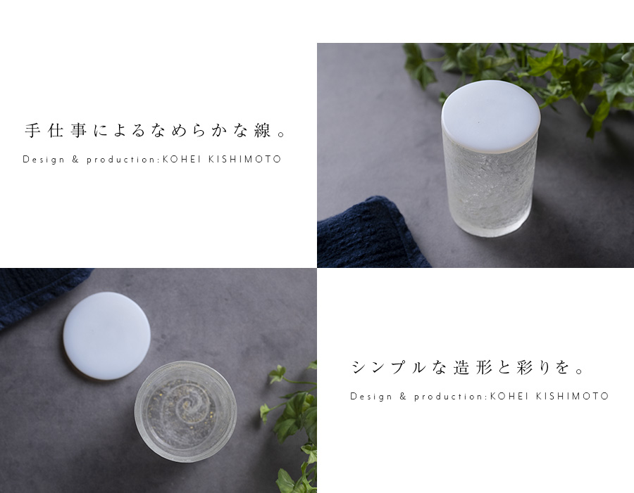 ガラス蓋物 | 「金彩オパール」（KOK-149） 作家「岸本耕平」