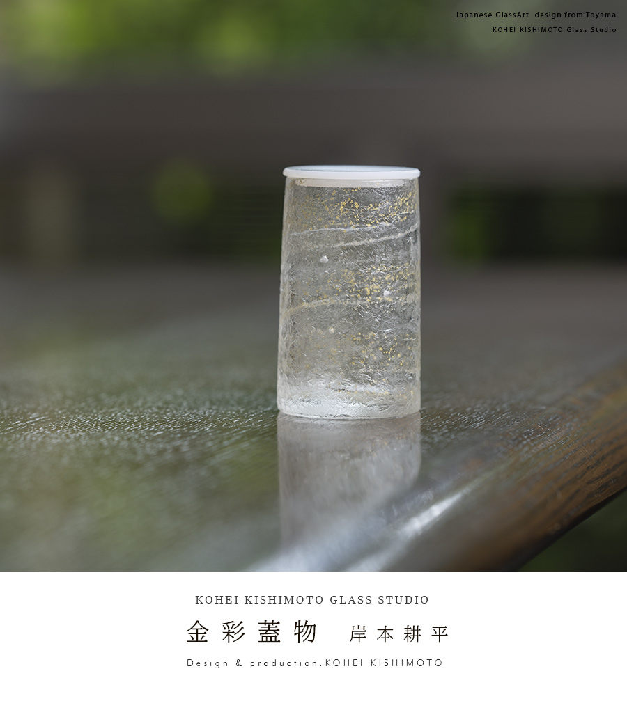 人気ガラス作家【吉本雅塵】作 池袋東武百貨店 【個展出品作品