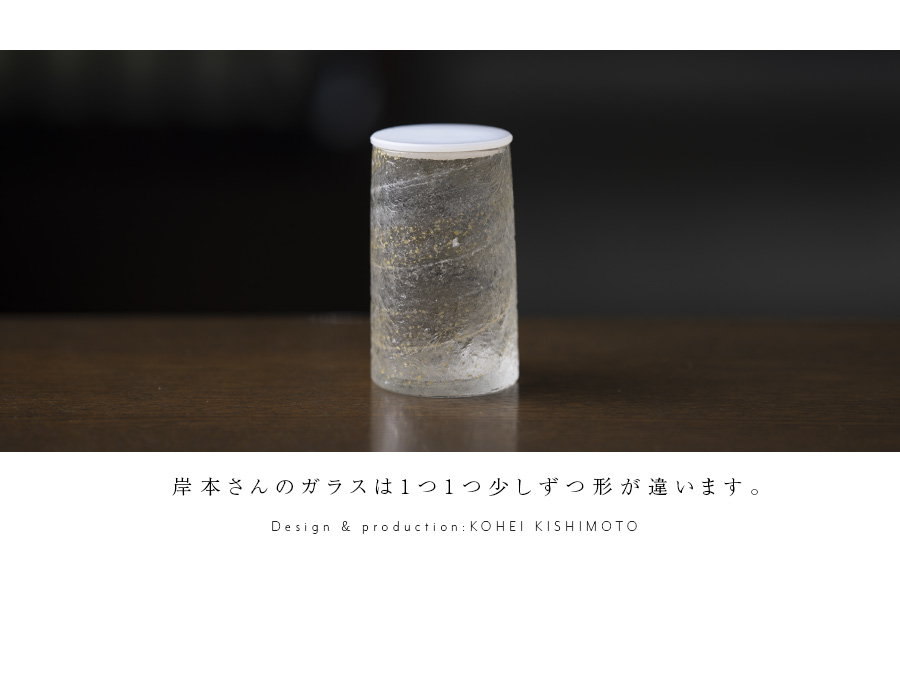 ガラス | 金彩蓋物（KOK-274） 作家「岸本耕平」