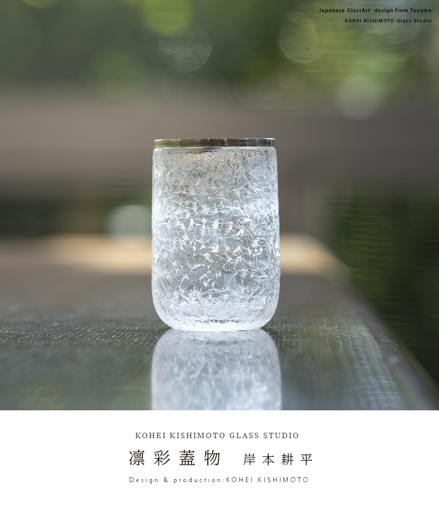 グラス 金彩虹ガラス 【値下げ】ガラス作家作 探れ