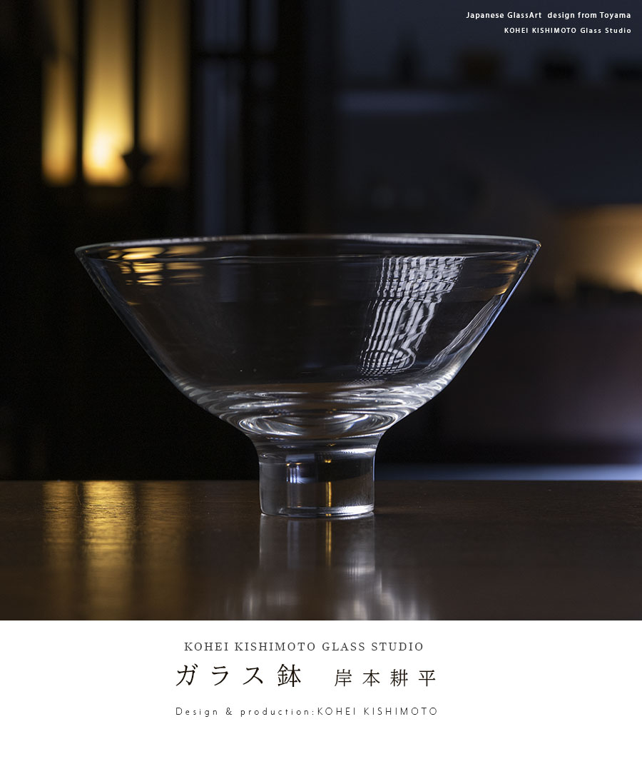 西中千人作　ガラス　大鉢　最終値下げ ガラス造形作家 西中千人のニュース詳細 NEWS_datails from