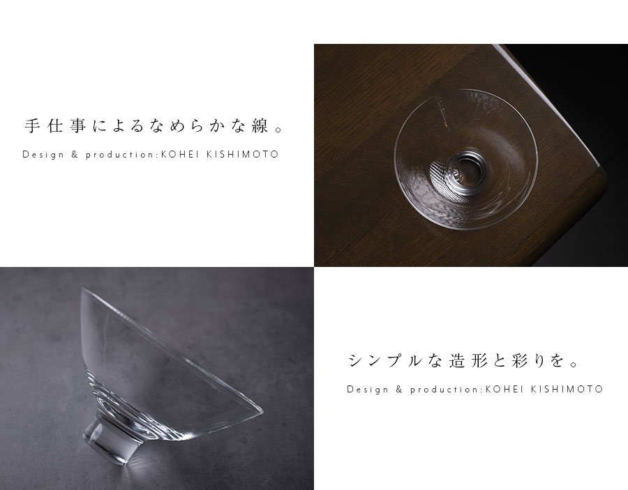 中鉢 | ガラス鉢（KOK-383） 作家「岸本耕平」