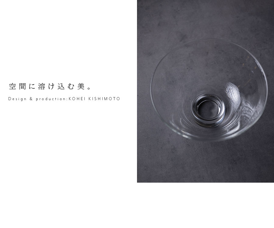 中鉢 | ガラス鉢（KOK-383） 作家「岸本耕平」
