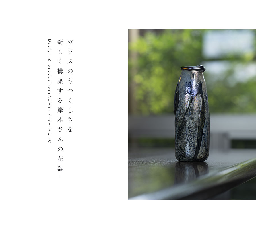 岩田　ガラス　優しい青　銀箔　工房　作家１点もの　花器　アート 岩田ガラス優しい青銀箔工房作家1点もの花器アート