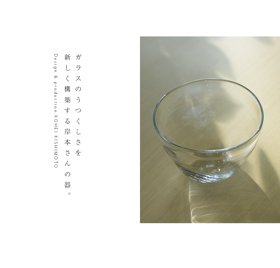 ガラス小鉢| ゆらぎ鉢（KOK-410） 作家「岸本耕平」
