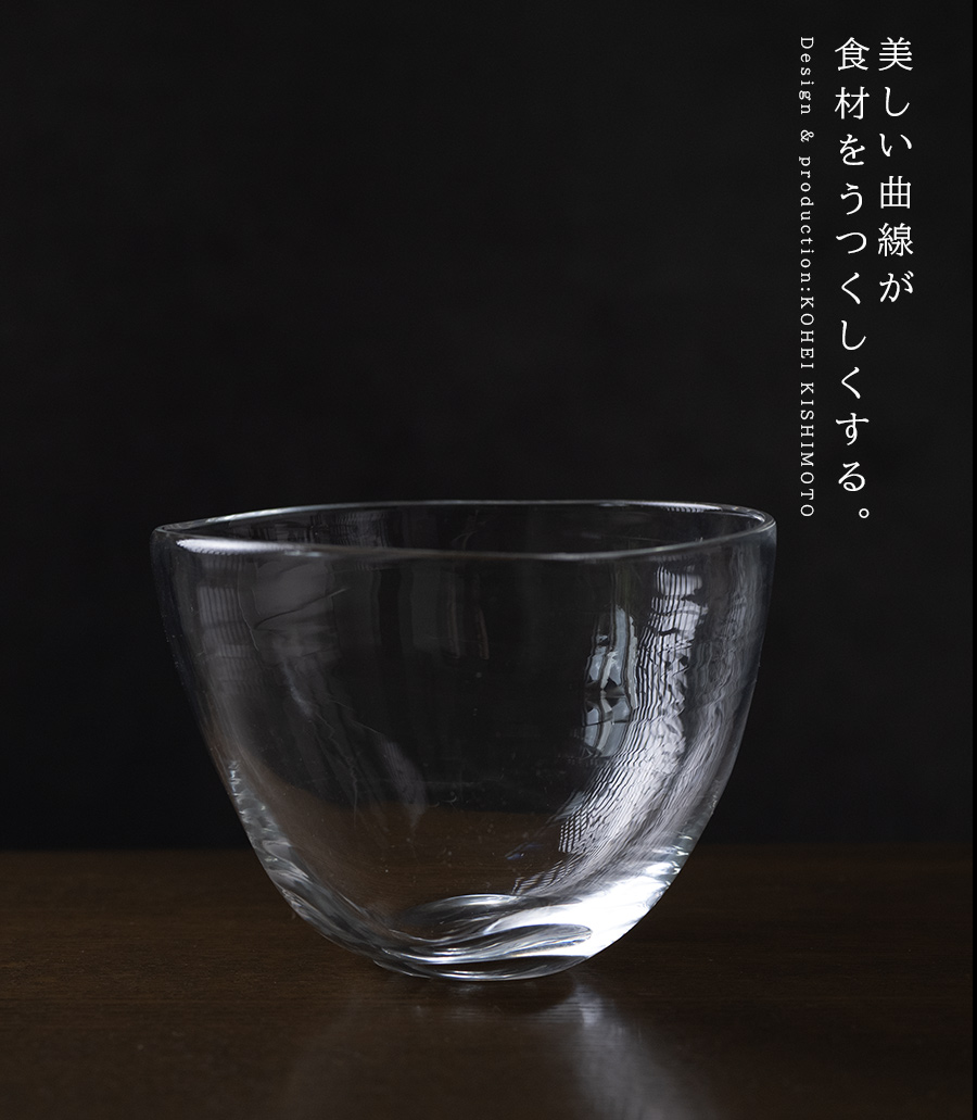 ガラス小鉢| ゆらぎ鉢（KOK-410） 作家「岸本耕平」