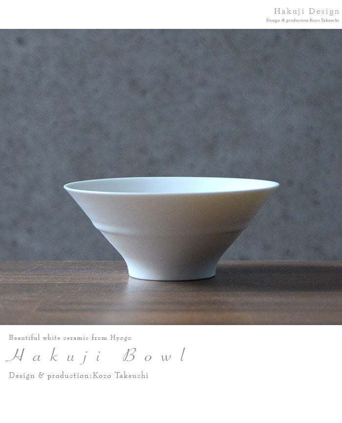 白磁の茶碗　2目代藤本陶津 白磁の茶碗 2目代藤本陶津 - 工芸品