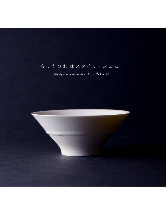 白磁飯碗 ver.2 作家「竹内紘三」