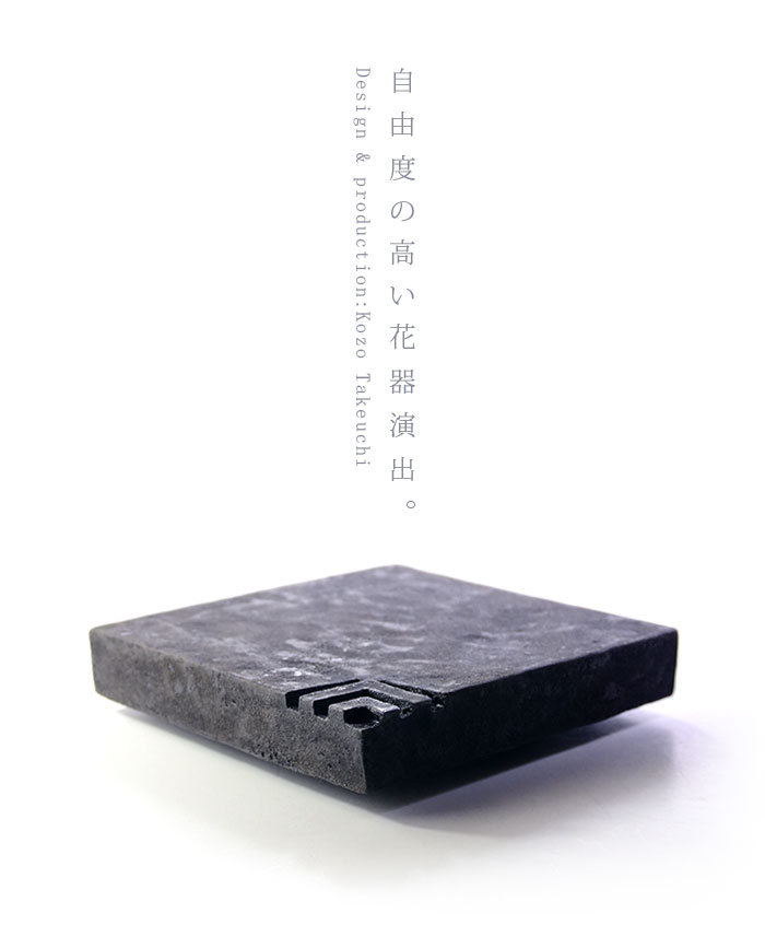 黒土掛花入 No.1 作家「竹内紘三」