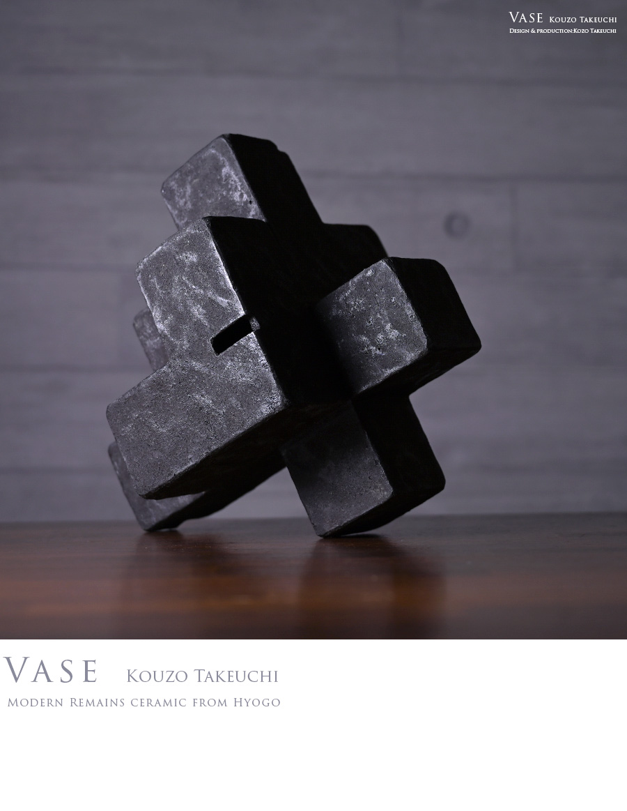 未使用　ヴァレリーカサド　花器　Noir 未使用 ヴァレリーカサド 花器 Noir 未使用 ヴァレリーカサド 花器