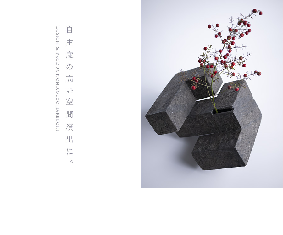 黒土花器 (KT-258) 作家「竹内紘三」