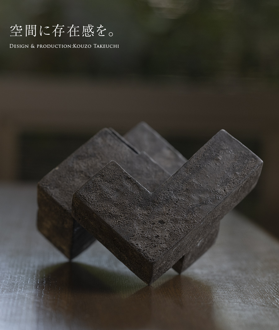 黒土花器 (KT-258) 作家「竹内紘三」
