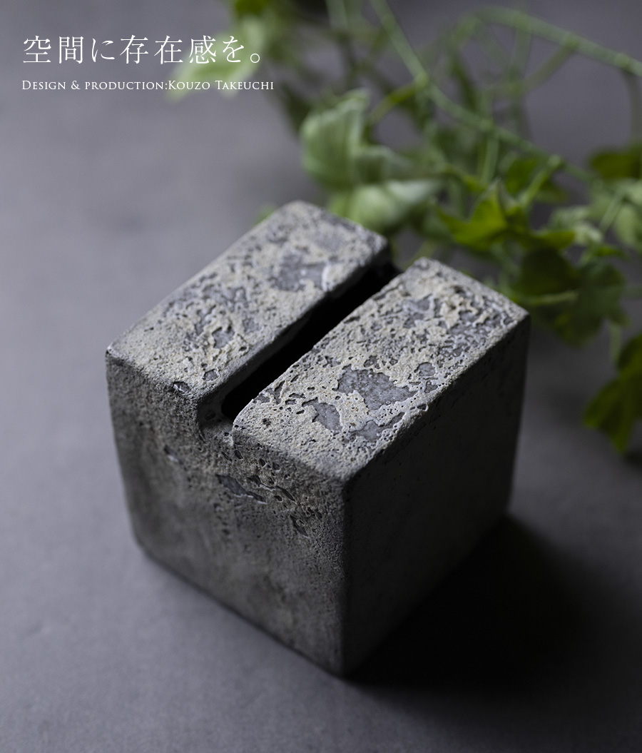 黒土花器 (KT-285) 作家「竹内紘三」