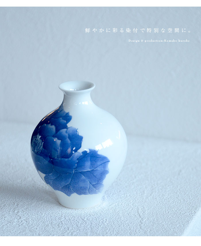 染付徳利「小夜の牡丹」 作家「黒部駒子」
