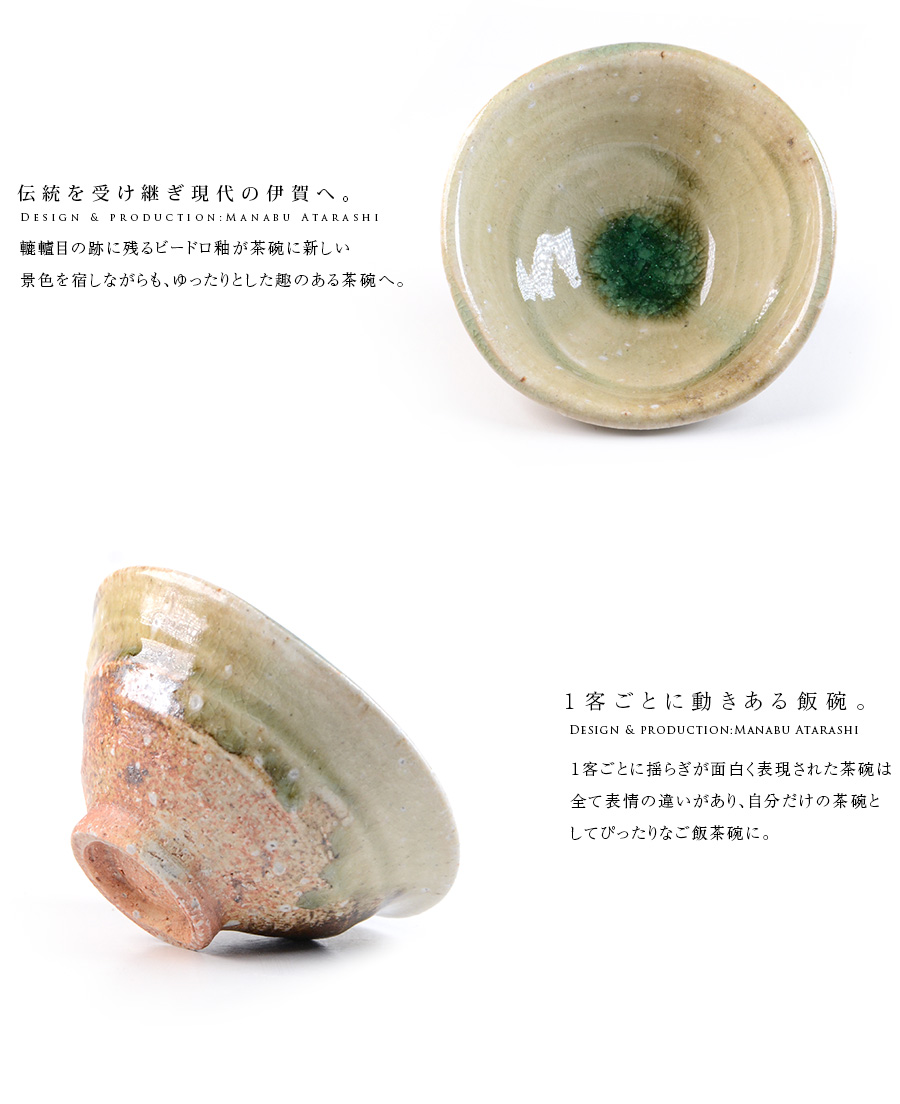 作家、ご飯茶碗