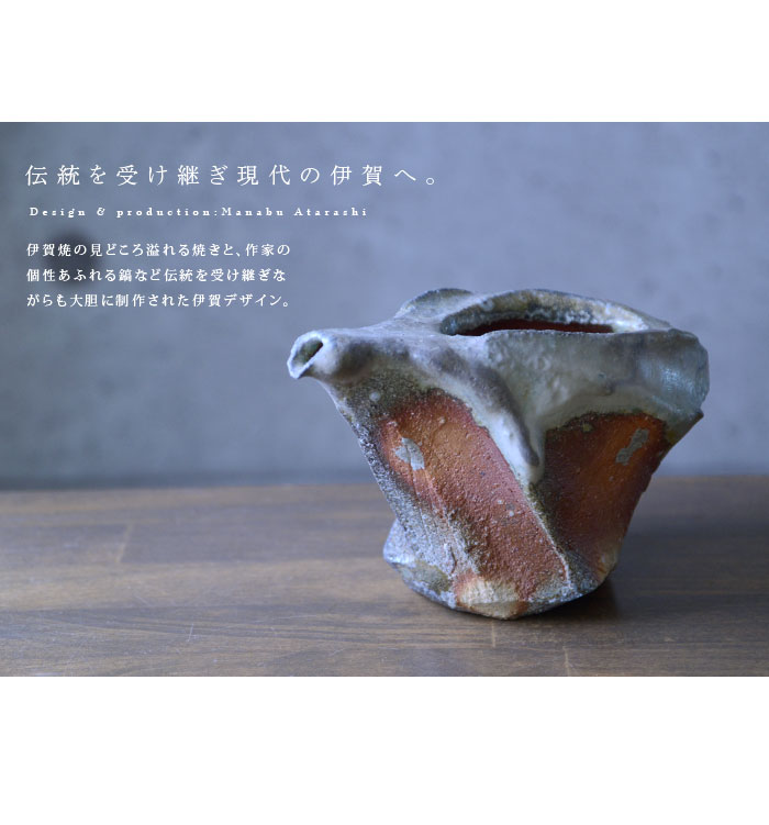 伊賀鎬注器（共箱付A） 作家「新学」