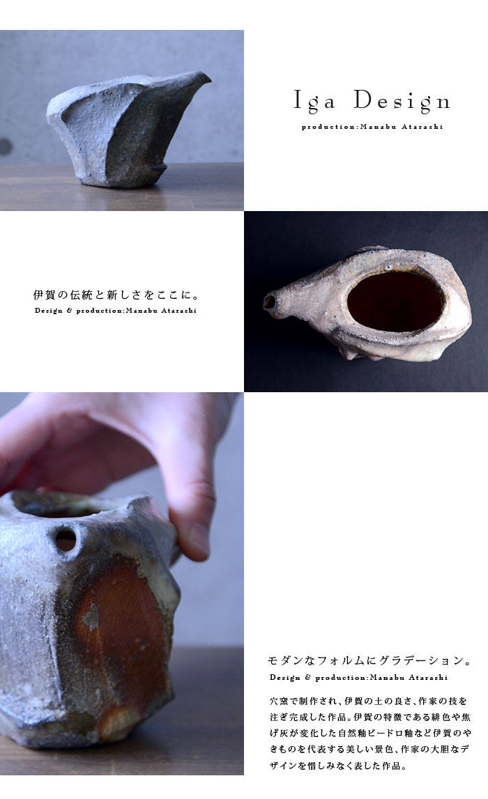 伊賀鎬注器（共箱付A） 作家「新学」