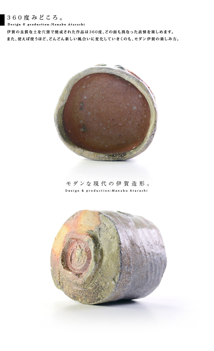 伊賀茶碗（共箱付A） 作家「新学」