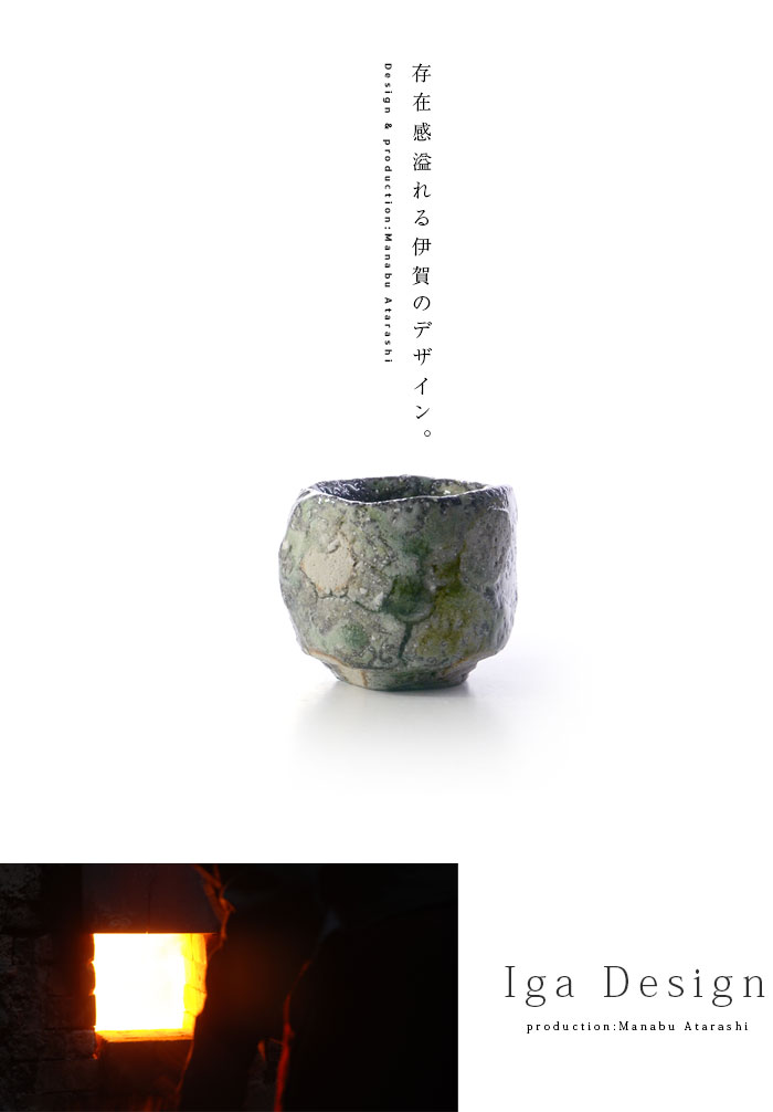 伊賀鎬ぐい呑(共箱付H) 作家「新学」 伊賀鎬ぐい呑(共箱付H) 作家「新学」