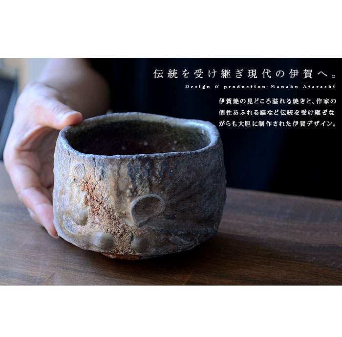 楽天市場】伊賀焼 飯茶碗 【伊賀焼】 [茶碗 ご飯茶碗 小鉢