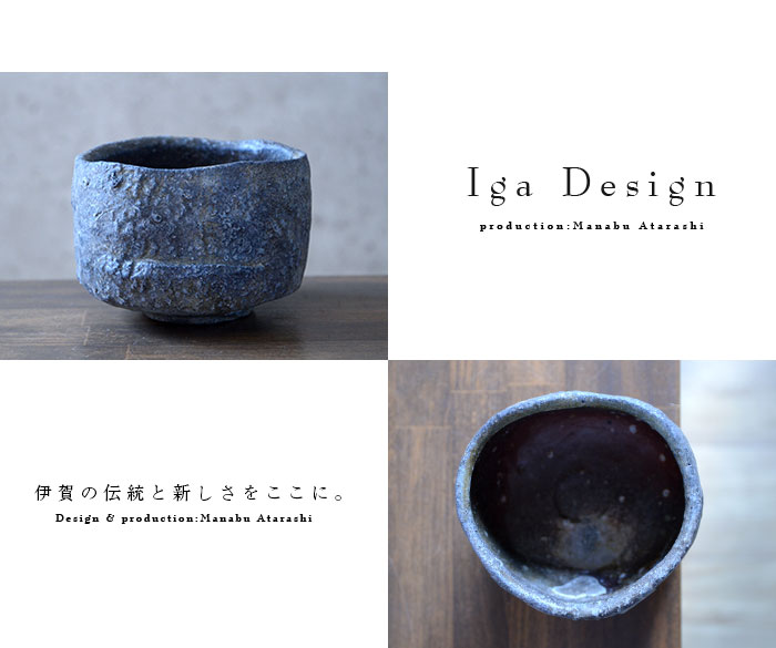 伊賀茶碗（共箱付no.1） 作家「新学」