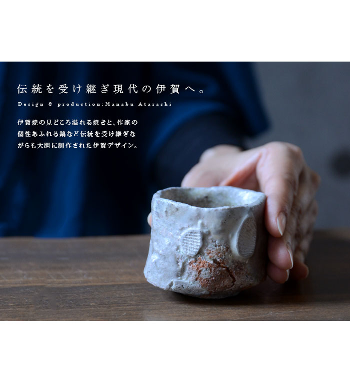伊賀鎬ぐい呑(共箱付no.3) 作家「新学」 伊賀鎬ぐい呑(共箱付no.3) 作家「新学」