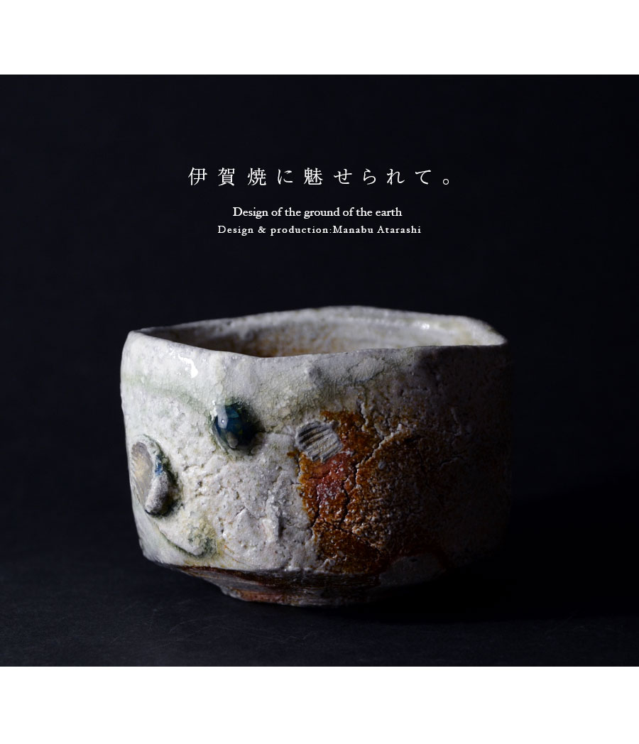 Amazon｜丸伊製陶 伊賀焼 へちもん 飯碗 お茶碗 陶器 黒柿柄
