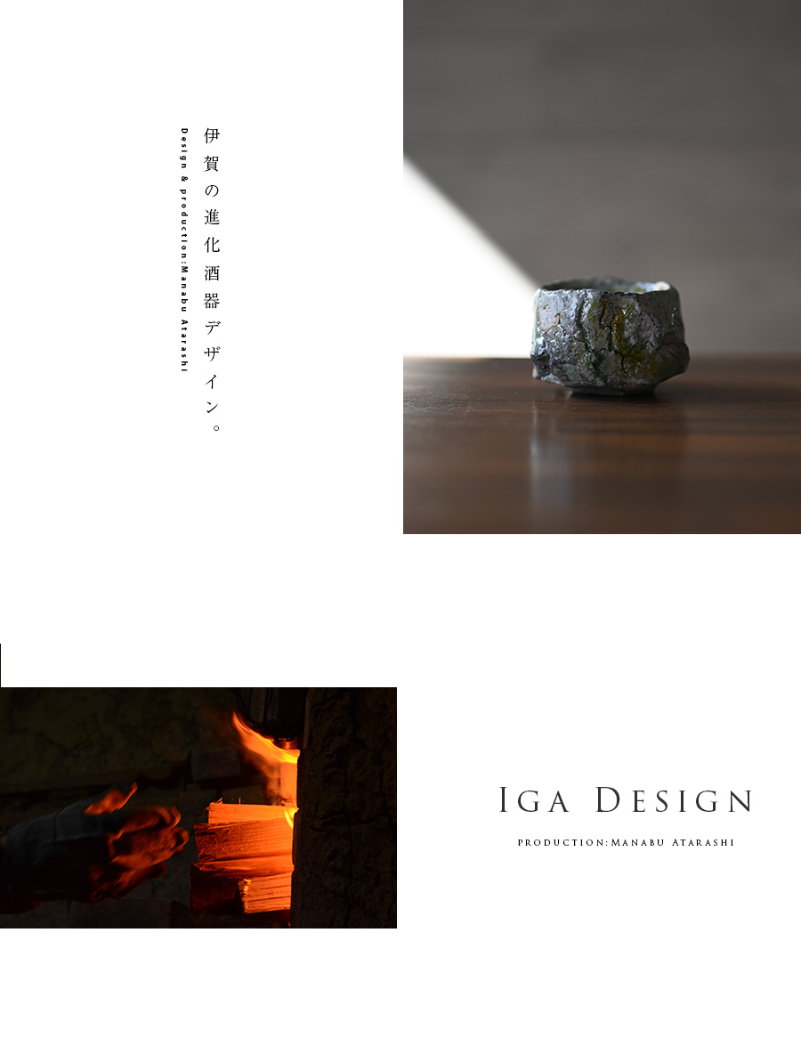 共箱付】伊賀刳貫（くりぬき）ぐい呑（MA-265） 作家「新学」