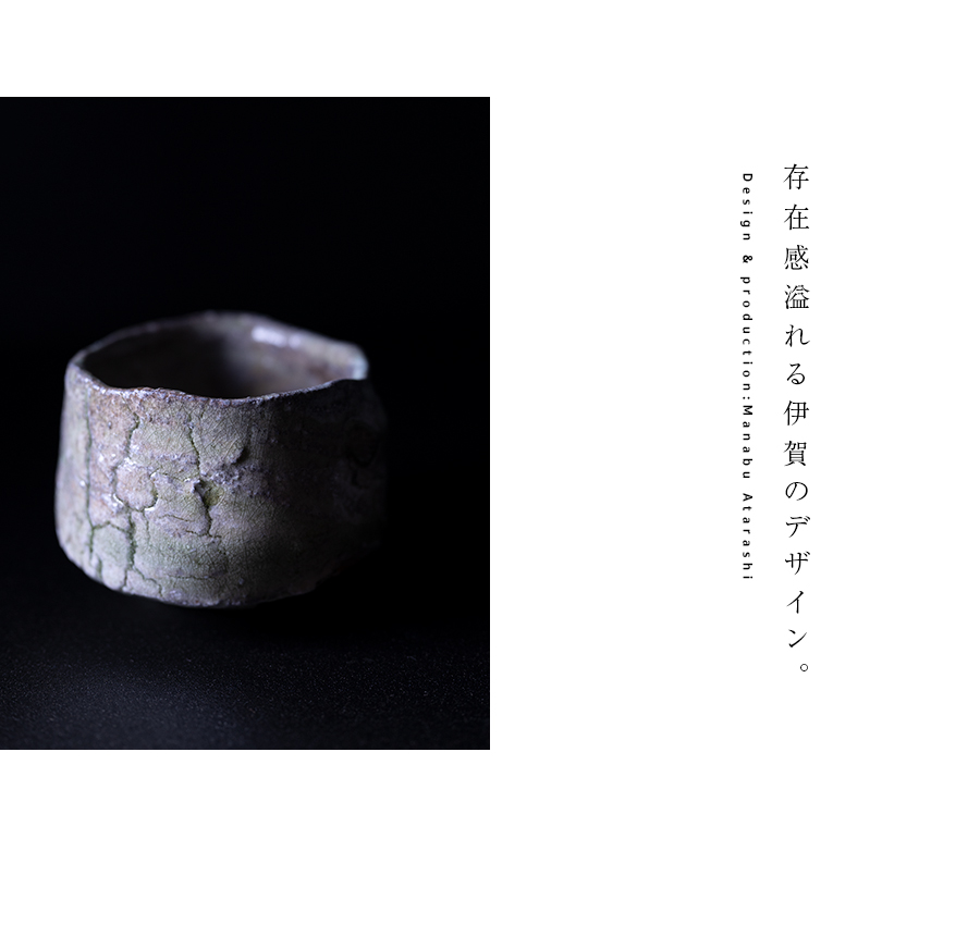 共箱付】伊賀鎬茶碗（MA-281) 作家「新学」
