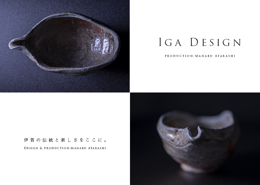 共箱付】伊賀片口注器（MA-284) 作家「新学」