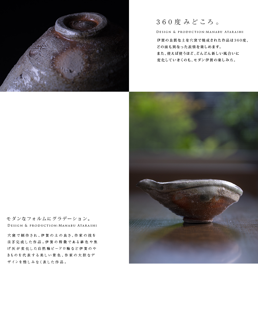 新学　伊賀　片口注ぎ 新 学 伊賀片口酒器 | 久遠
