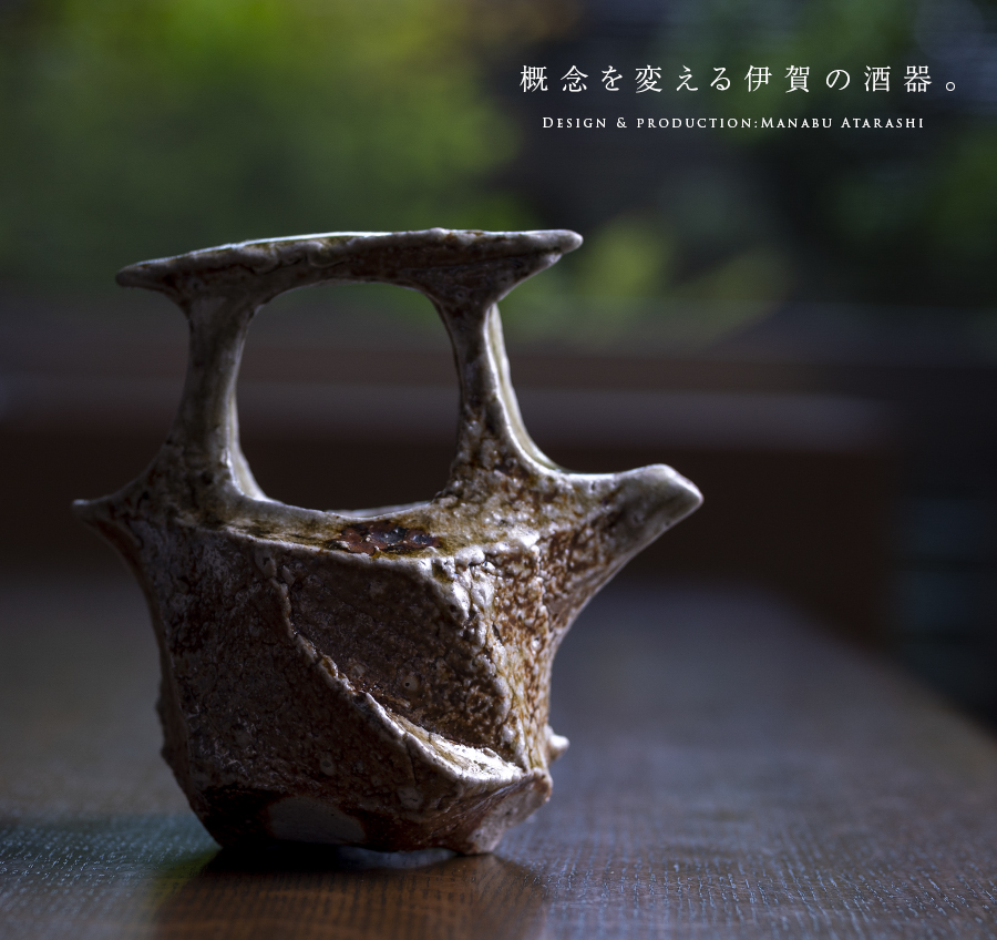 共箱付】伊賀手付鎬注器（MA-285) 作家「新学」