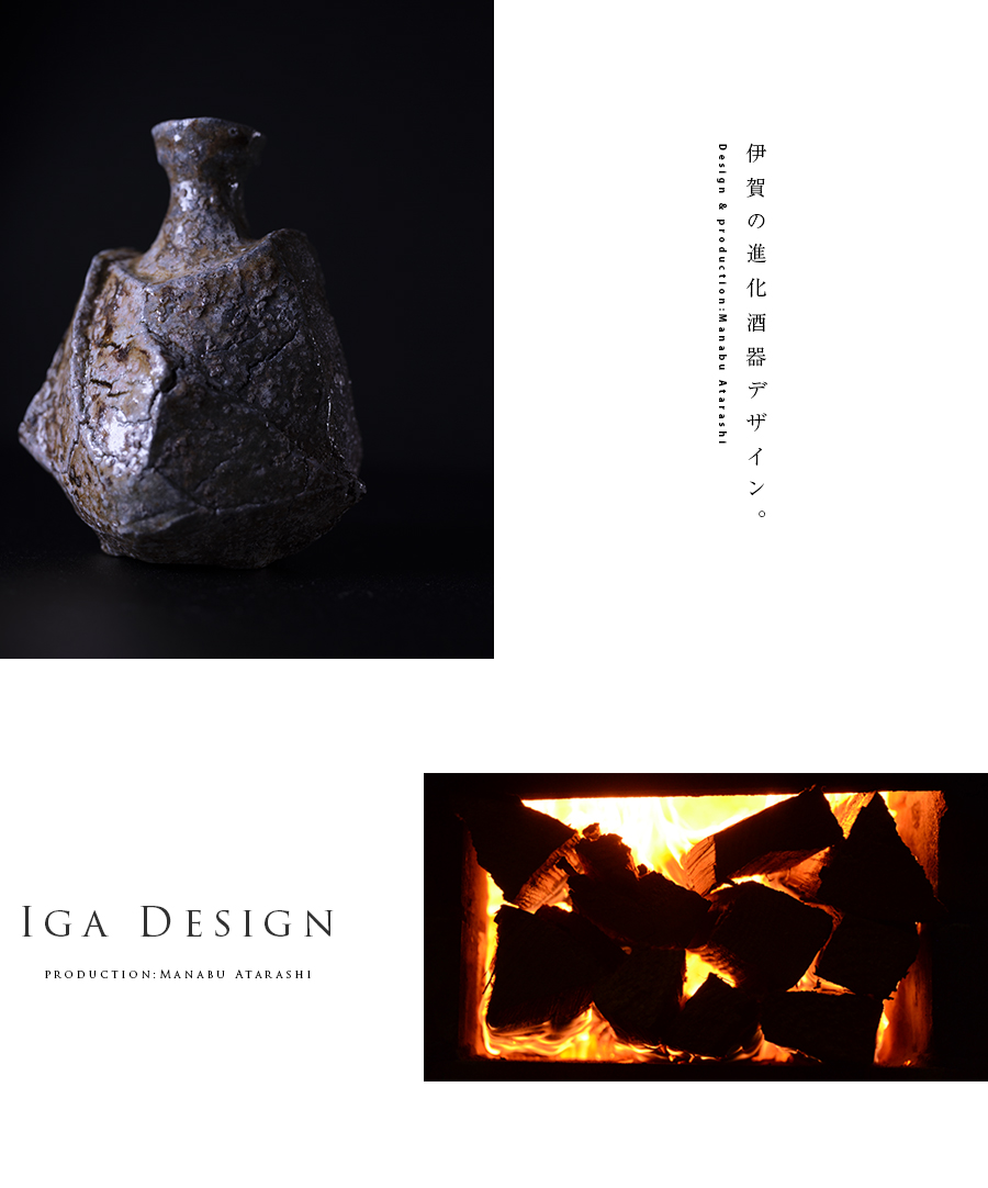 共箱付】伊賀鎬徳利（MA-286) 作家「新学」