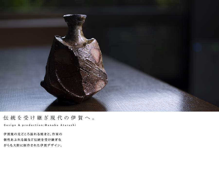 尾張笹島焼　暦手三島四耳壷　徳利　時代箱付　V　R8178 共箱付】伊賀鎬徳利（MA-286) 作家「新学」