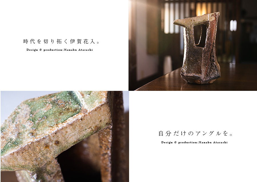 共箱付】伊賀透花入（MA-298) 作家「新学」