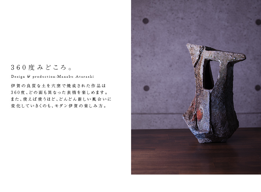 共箱付】伊賀透花入（MA-298) 作家「新学」