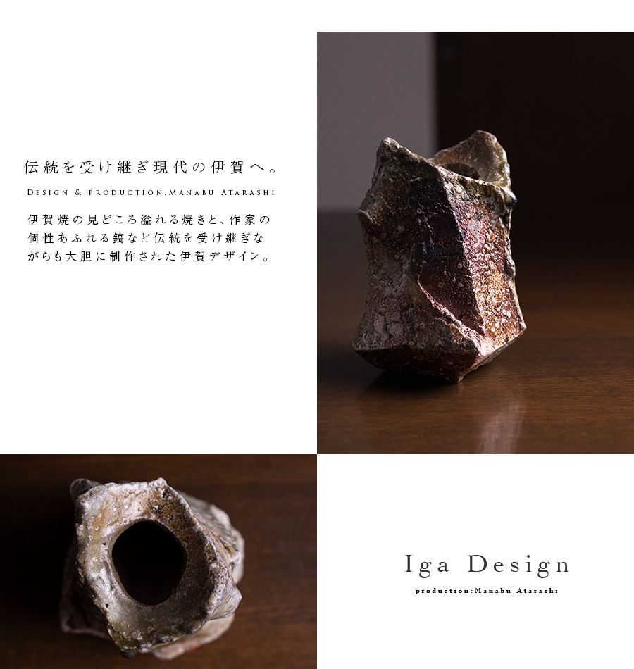 共箱付】伊賀鎬花入（MA-301) 作家「新学」