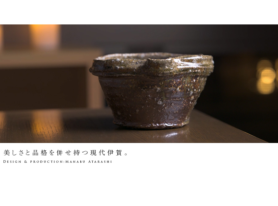 伊賀釉薬　花器 共箱付】送料無料 ｜花入 伊賀片口花器（MA-302) 作家「新学」